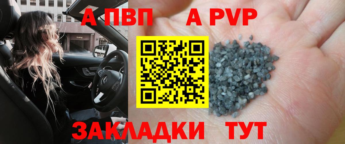 A PVP СК  Вход с VPN  Новоуральск  A-PVP VHQ 