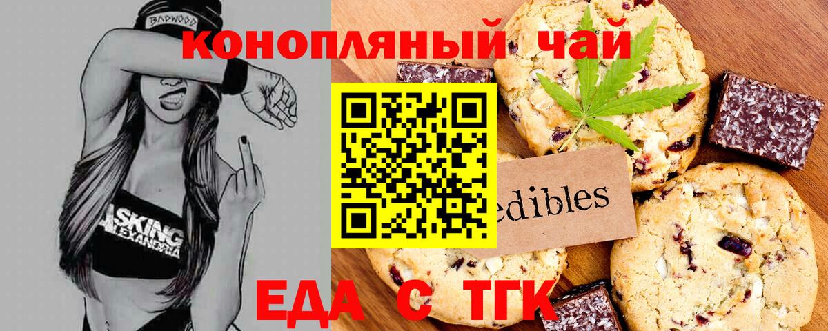 Cannafood марихуана  Вход с VPN  Новоуральск 