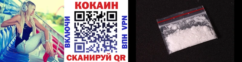 КОКАИН Колумбийский  Новоуральск 