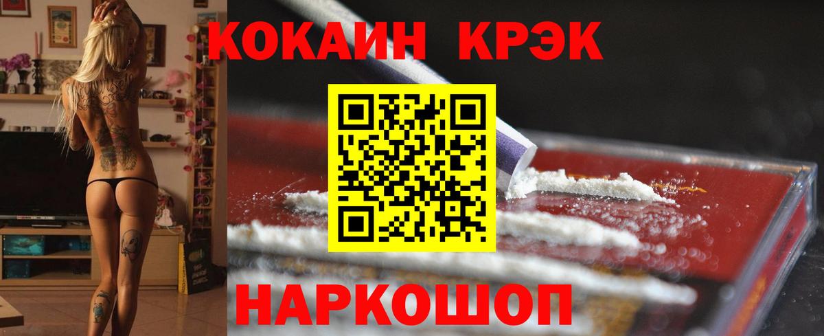 Новоуральск  КОКАИН Перу  Вход с VPN  КОКАИН FishScale 
