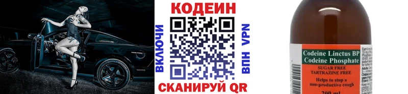 Кодеиновый сироп Lean напиток Lean (лин)  Новоуральск 