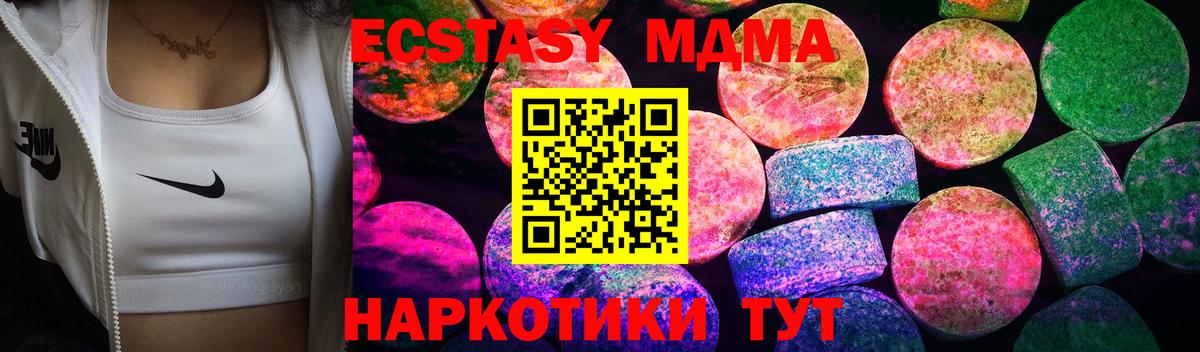 Новоуральск  мега   Ecstasy 300 mg  Вход с VPN  ЭКСТАЗИ 300 mg  Экстази 