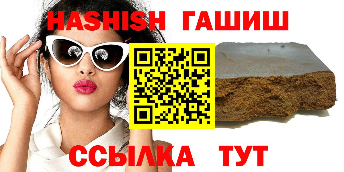 ГАШ хэш  Вход с VPN  ГАШИШ индика сатива  купить закладку  Новоуральск 