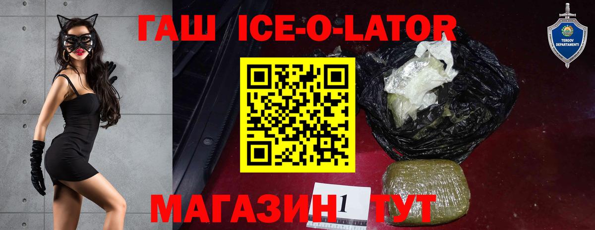 ГАШ индика сатива Новоуральск
