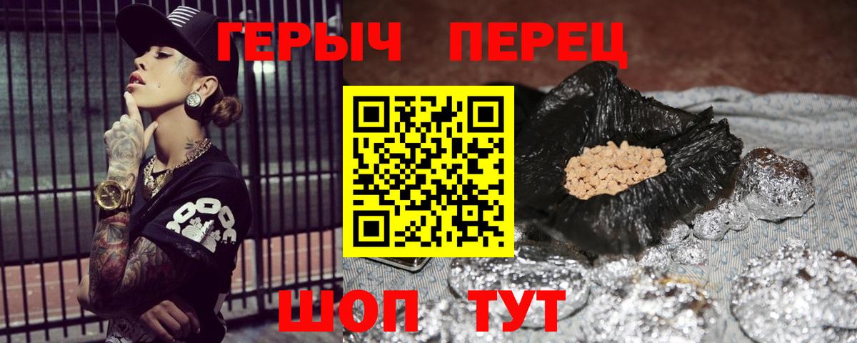 ГЕРОИН Афган Новоуральск