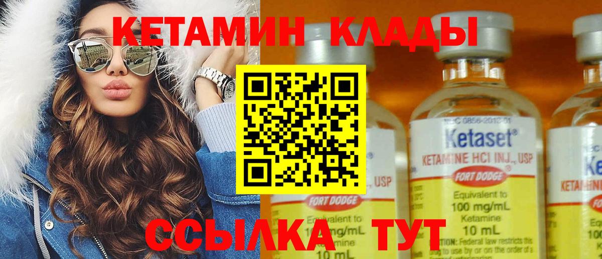 КЕТАМИН ketamine Новоуральск