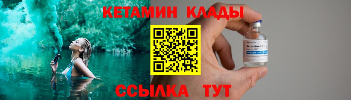 КЕТАМИН VHQ  Вход с VPN  Кетамин VHQ  Новоуральск 