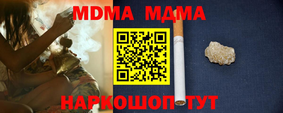 МДМА молли  Вход с VPN  MDMA  Новоуральск 