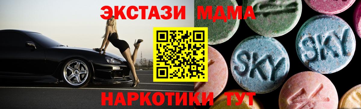 МДМА VHQ Новоуральск