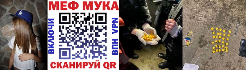 МЕФ кристаллы Новоуральск