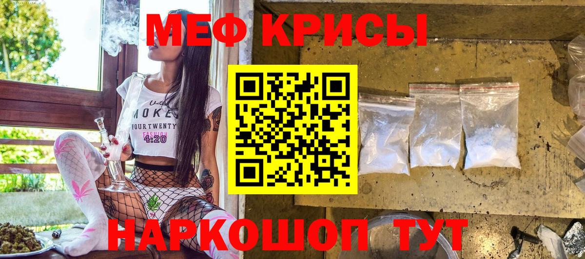 Меф кристаллы Новоуральск