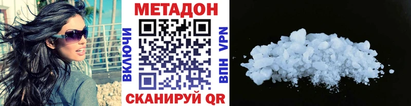 Метадон мёд  Новоуральск 