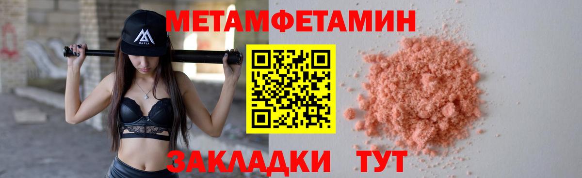 МЕТАМФЕТАМИН витя  Вход с VPN  Новоуральск 