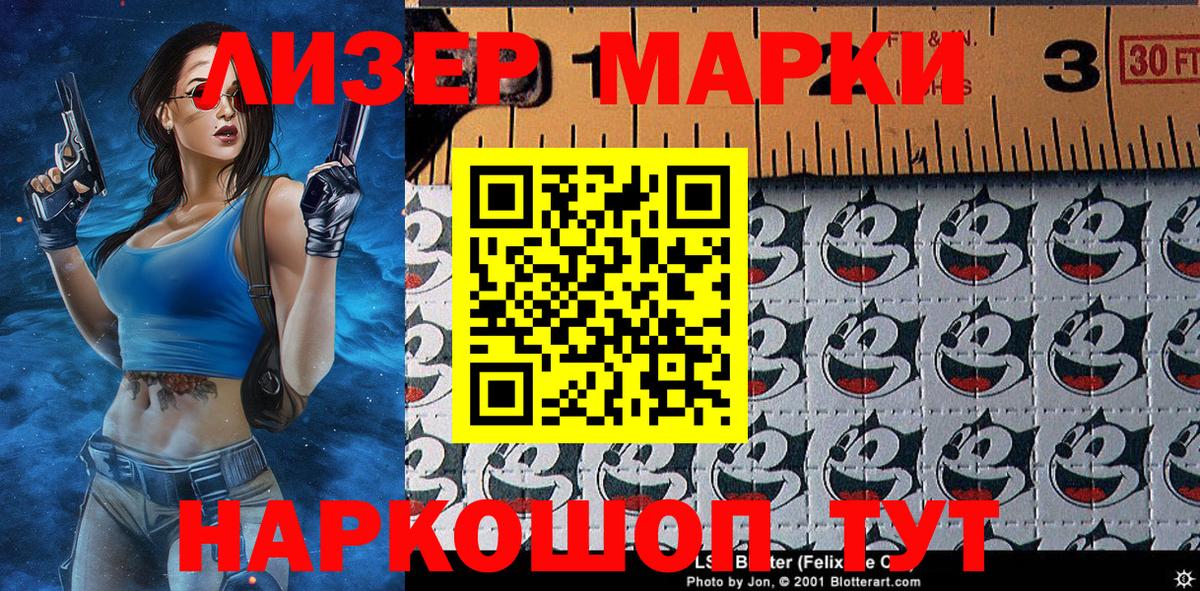 Наркотические марки  Наркотические марки 1,8мг  Вход с VPN  Новоуральск 