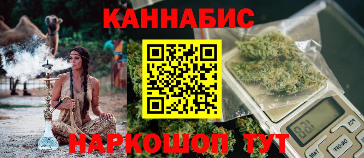 Новоуральск  Конопля Ganja  Бошки Шишки MAZAR  Канабис сатива  Вход с VPN 
